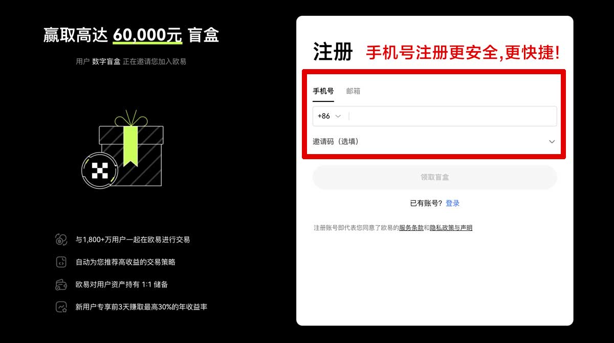 注册币安交易所_币安交易所官网_币安交易所注册账户步骤